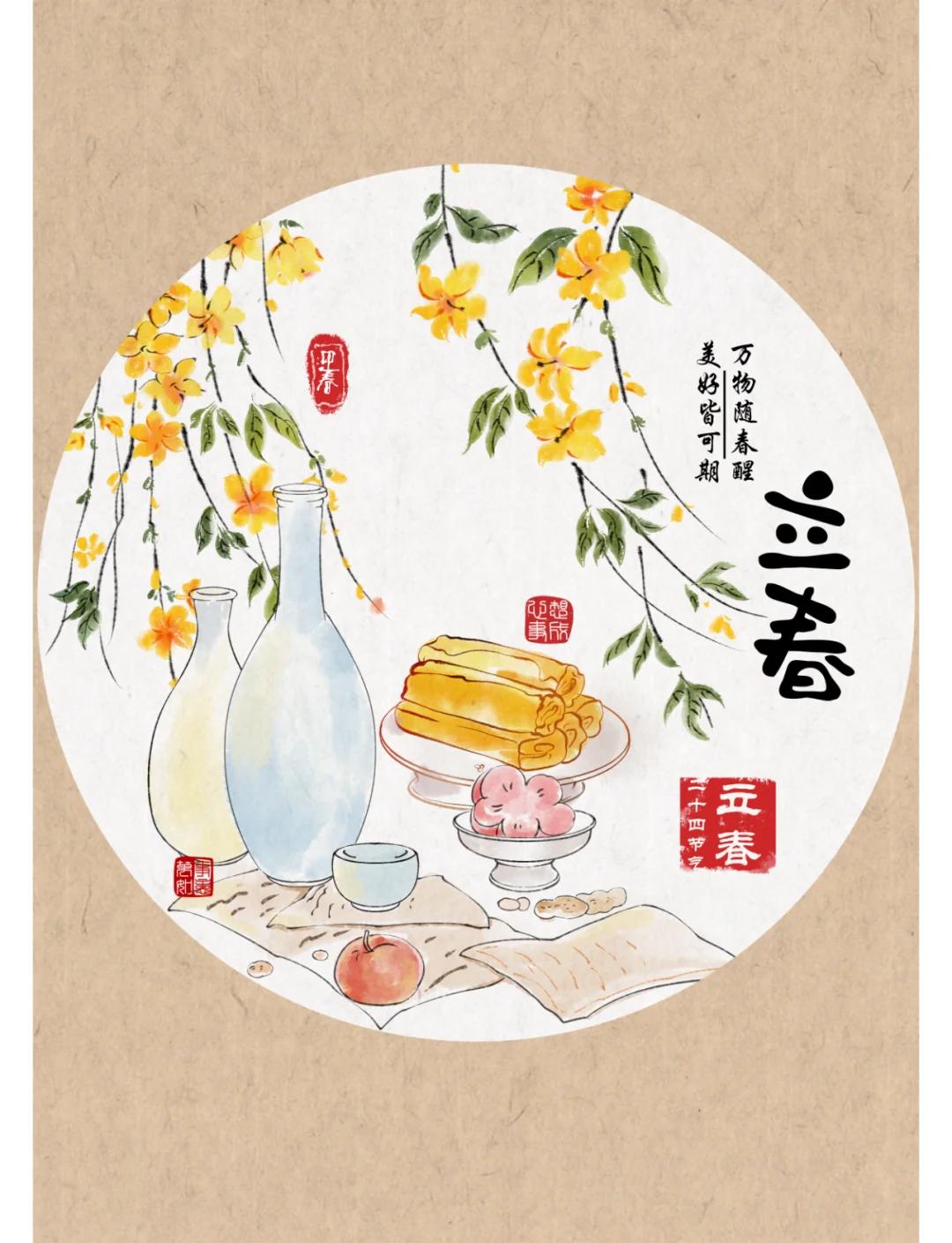 二十四节气(图4) 二十四节气(图4)