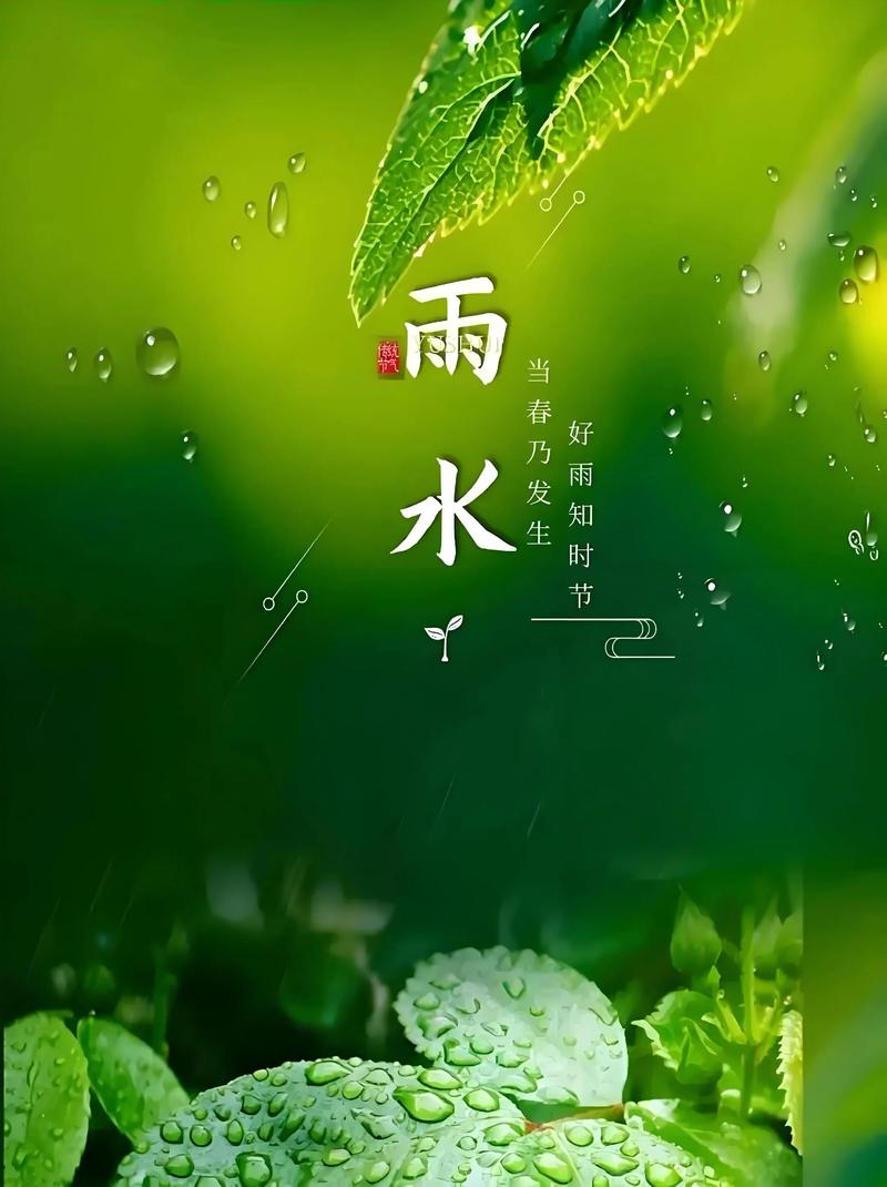 二十四节气(图2) 二十四节气(图2)