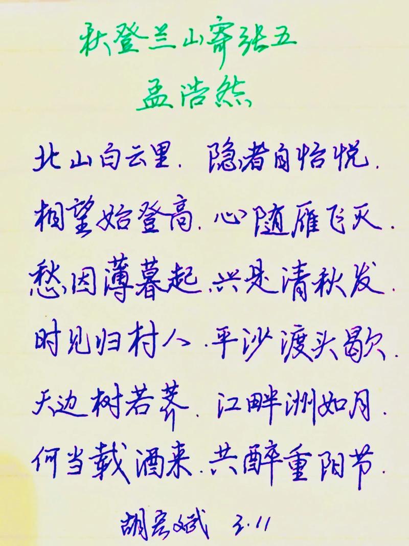 古典诗词(图4)