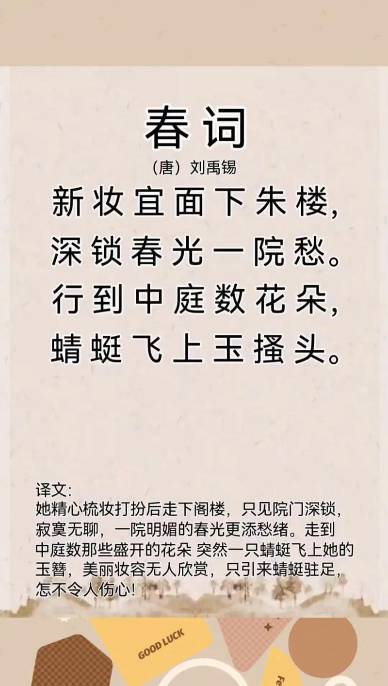 古典诗词(图6)