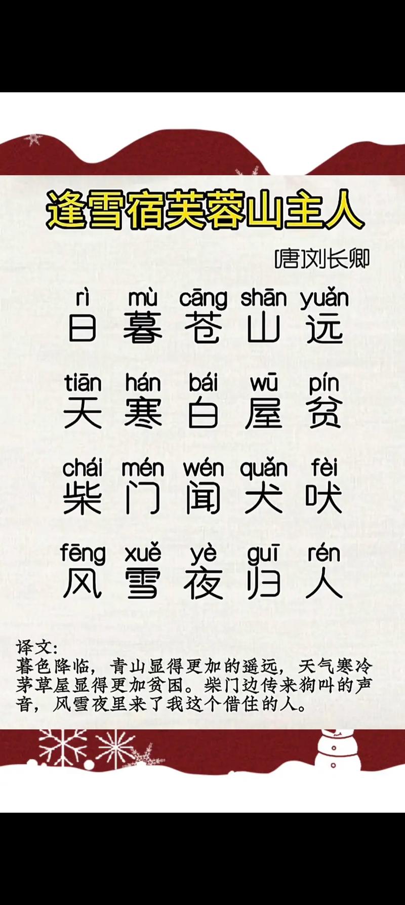 古典诗词(图2)