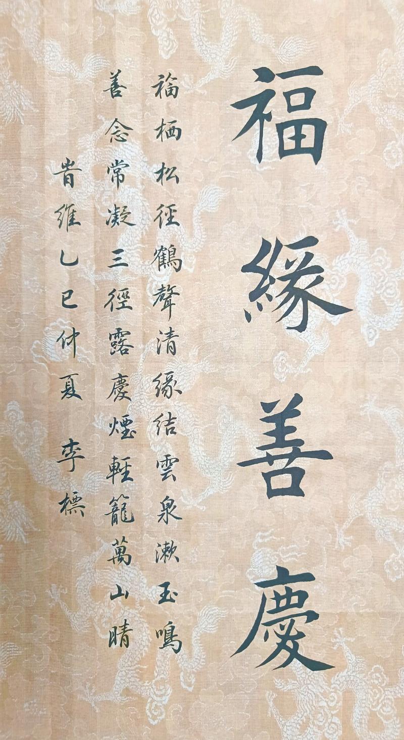 传统书法(图1)