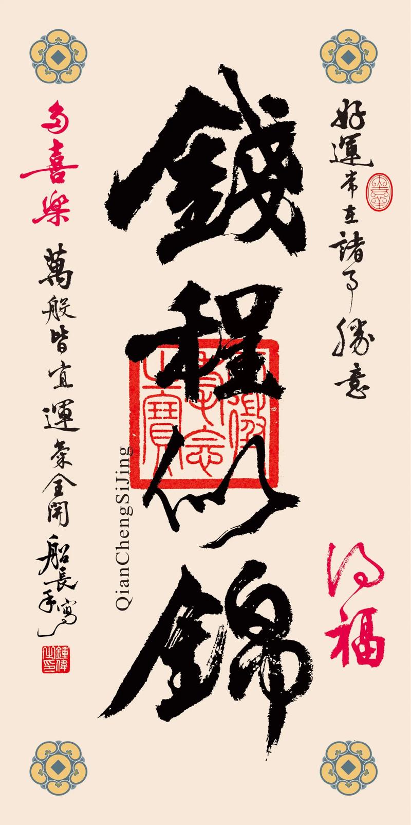 传统书法(图3)
