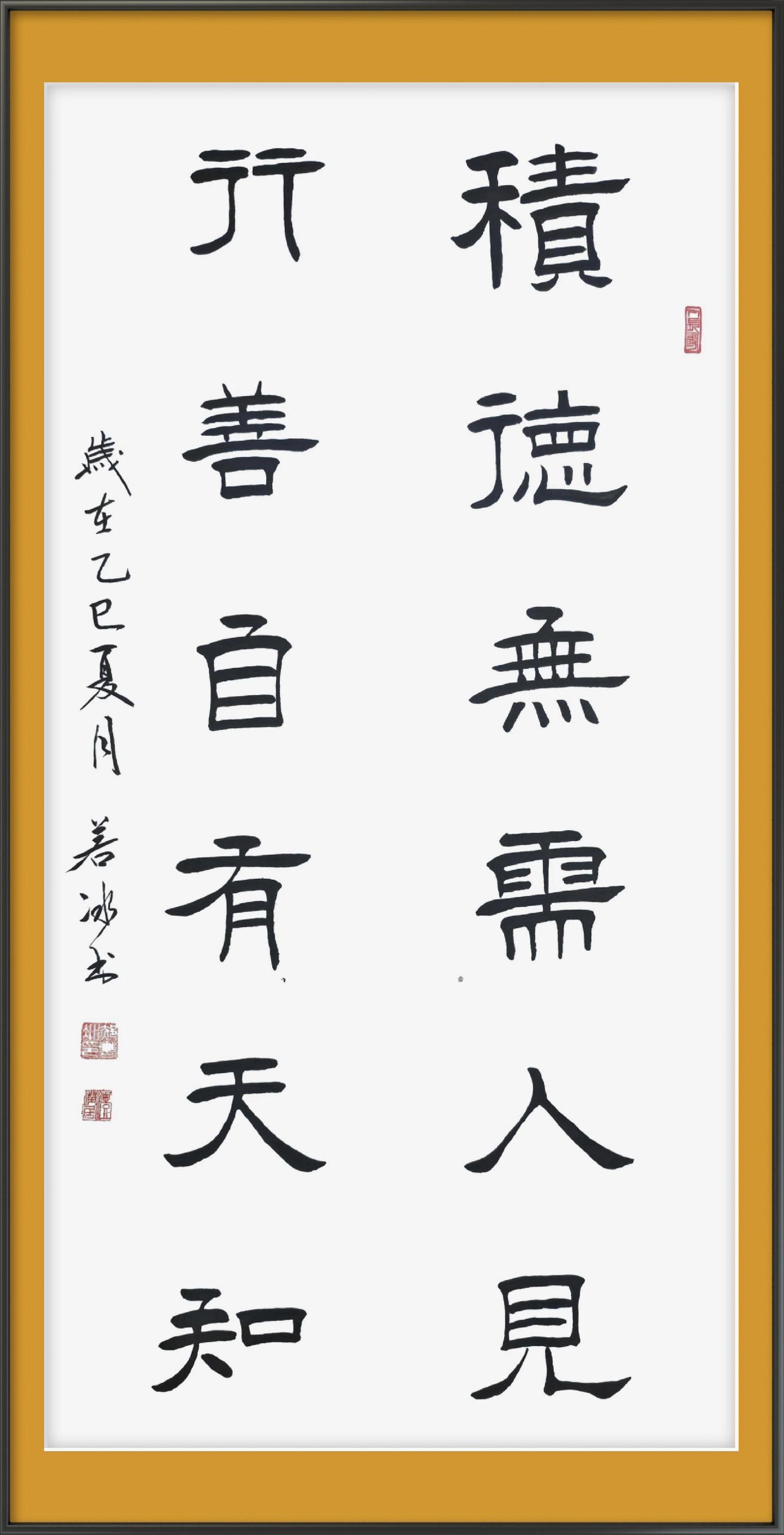 传统书法(图4)