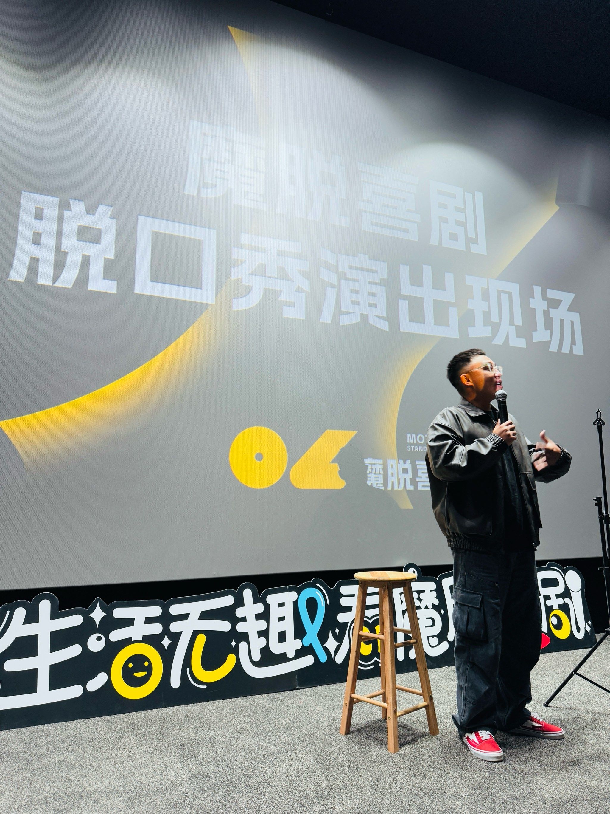 脱口秀(图1) 脱口秀(图1)