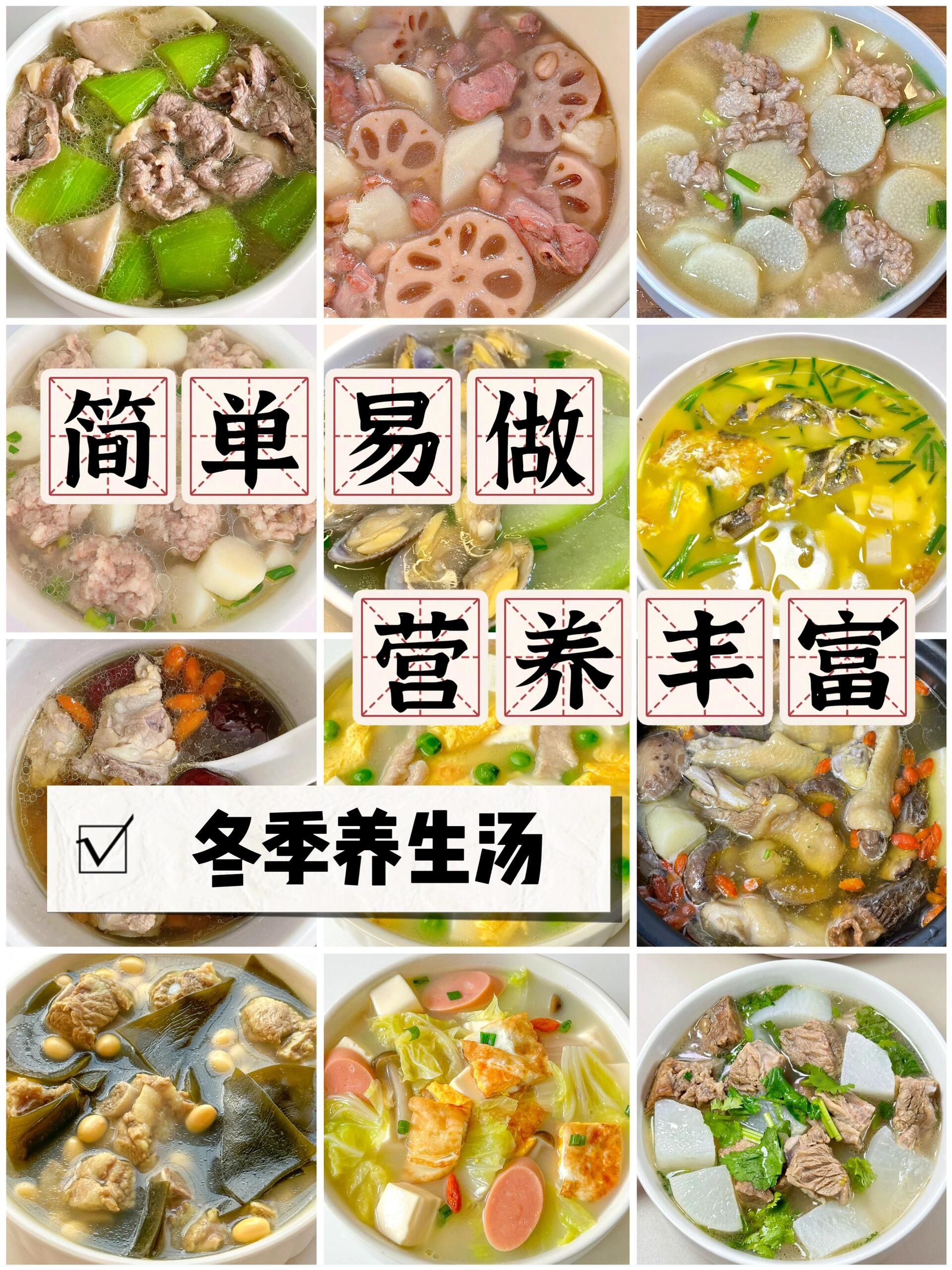 养生食疗(图2)