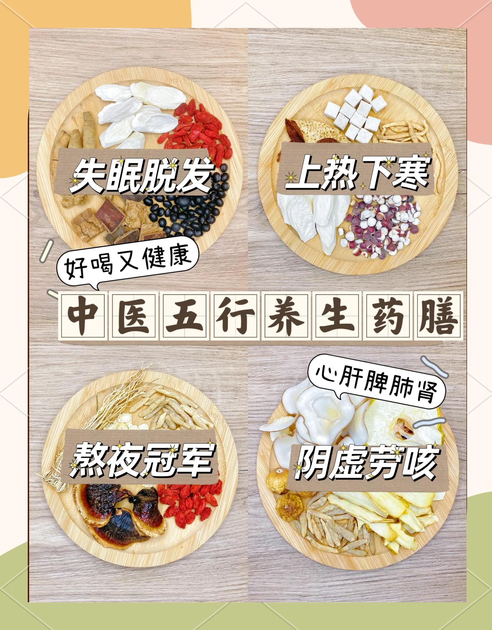 养生食疗(图4)