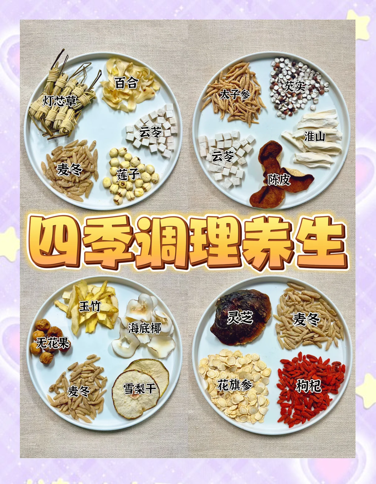养生食疗(图3)