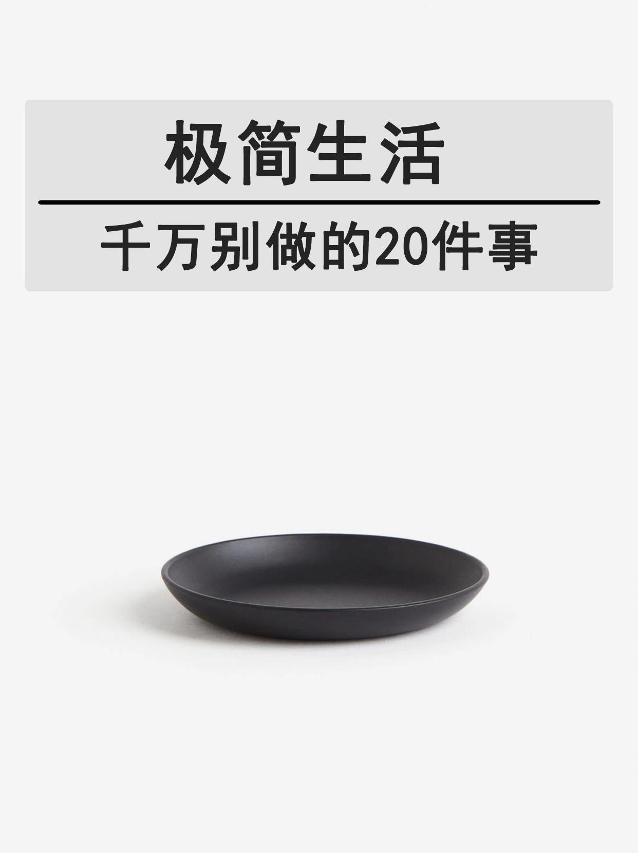 极简生活(图4)