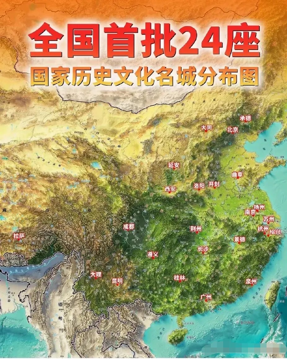 历史文化名城(图1)