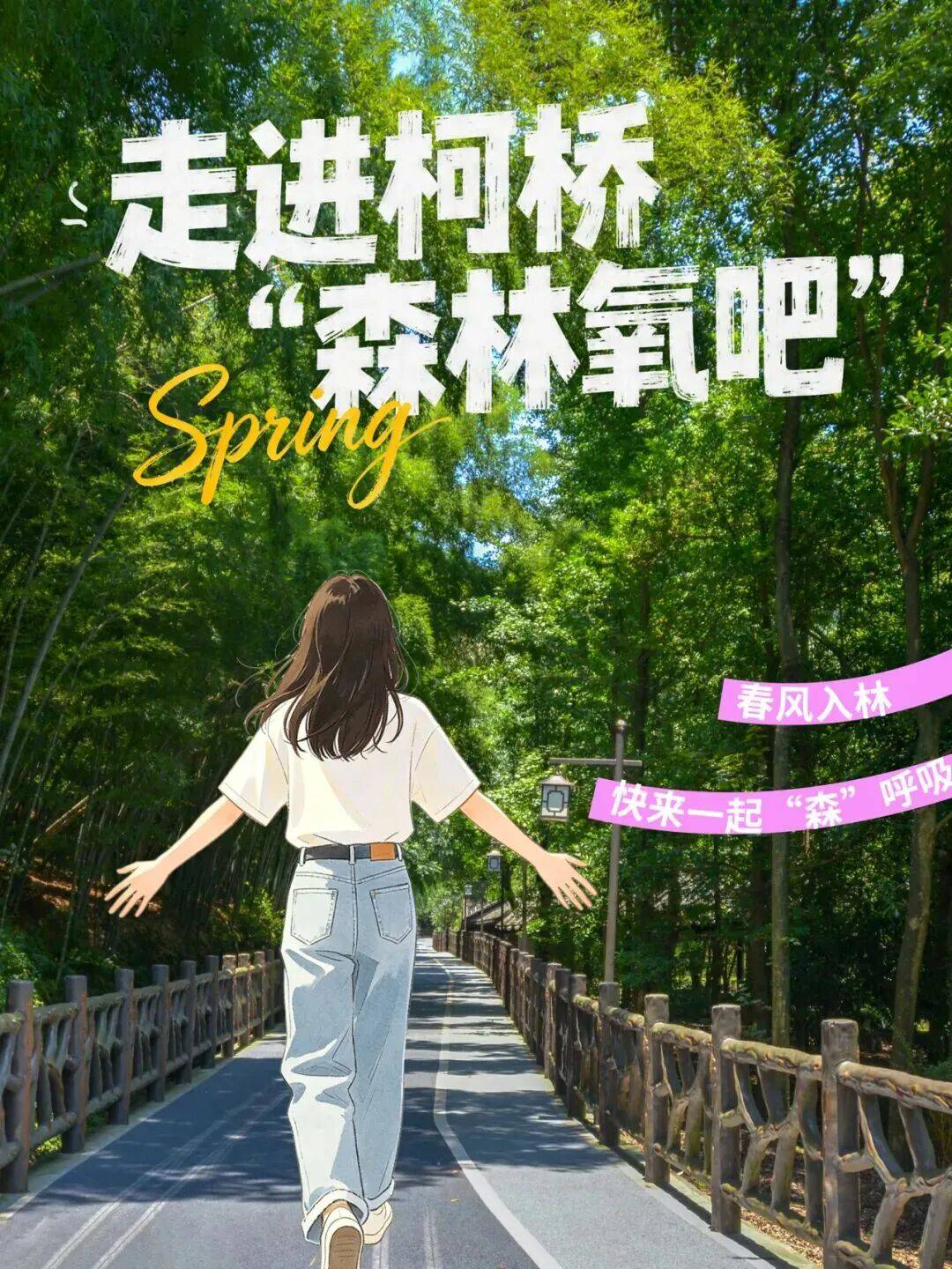 森林氧吧