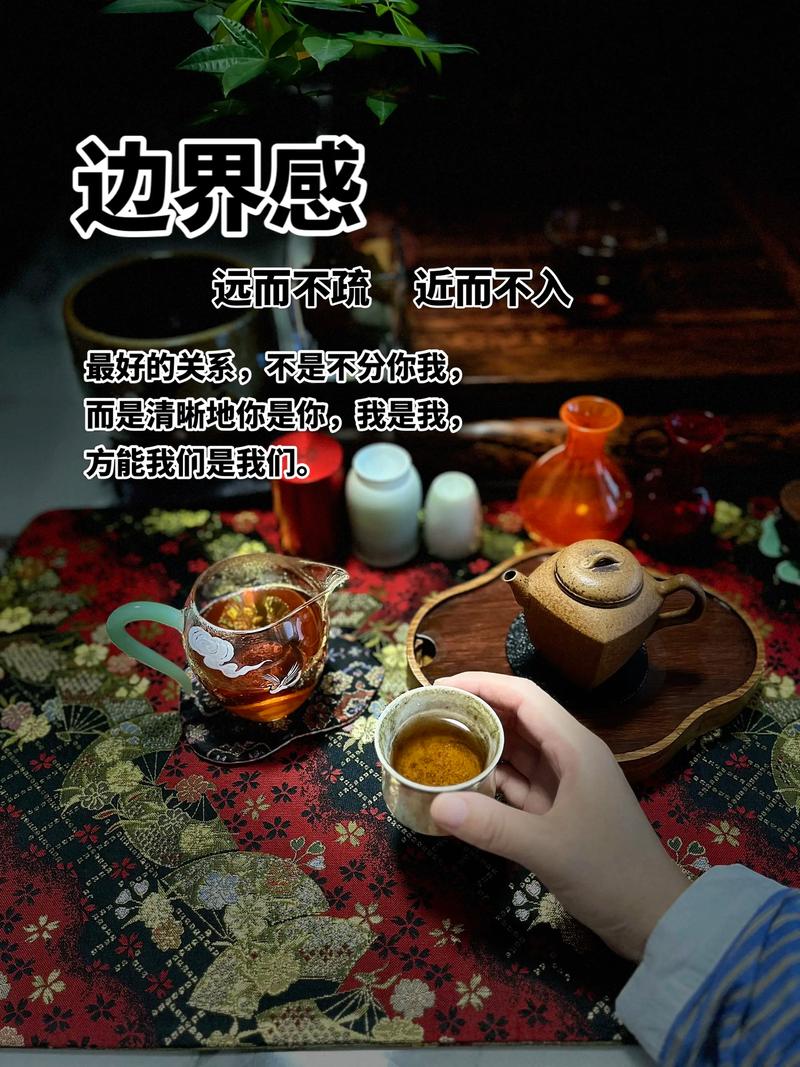 边界感