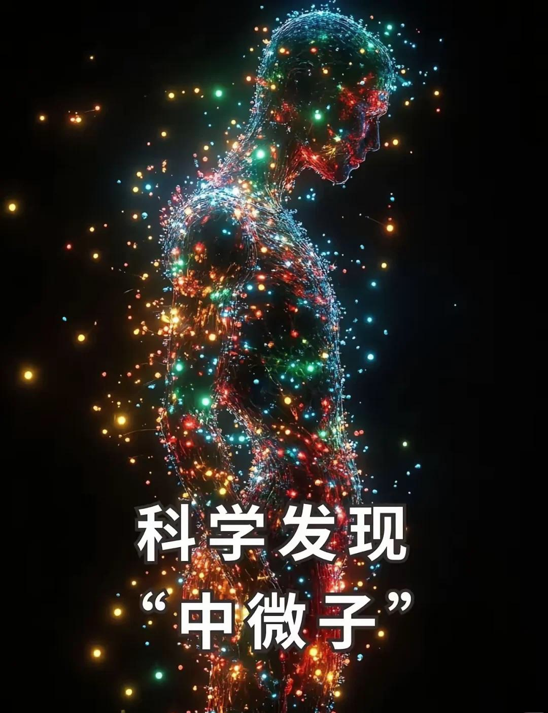 中微子