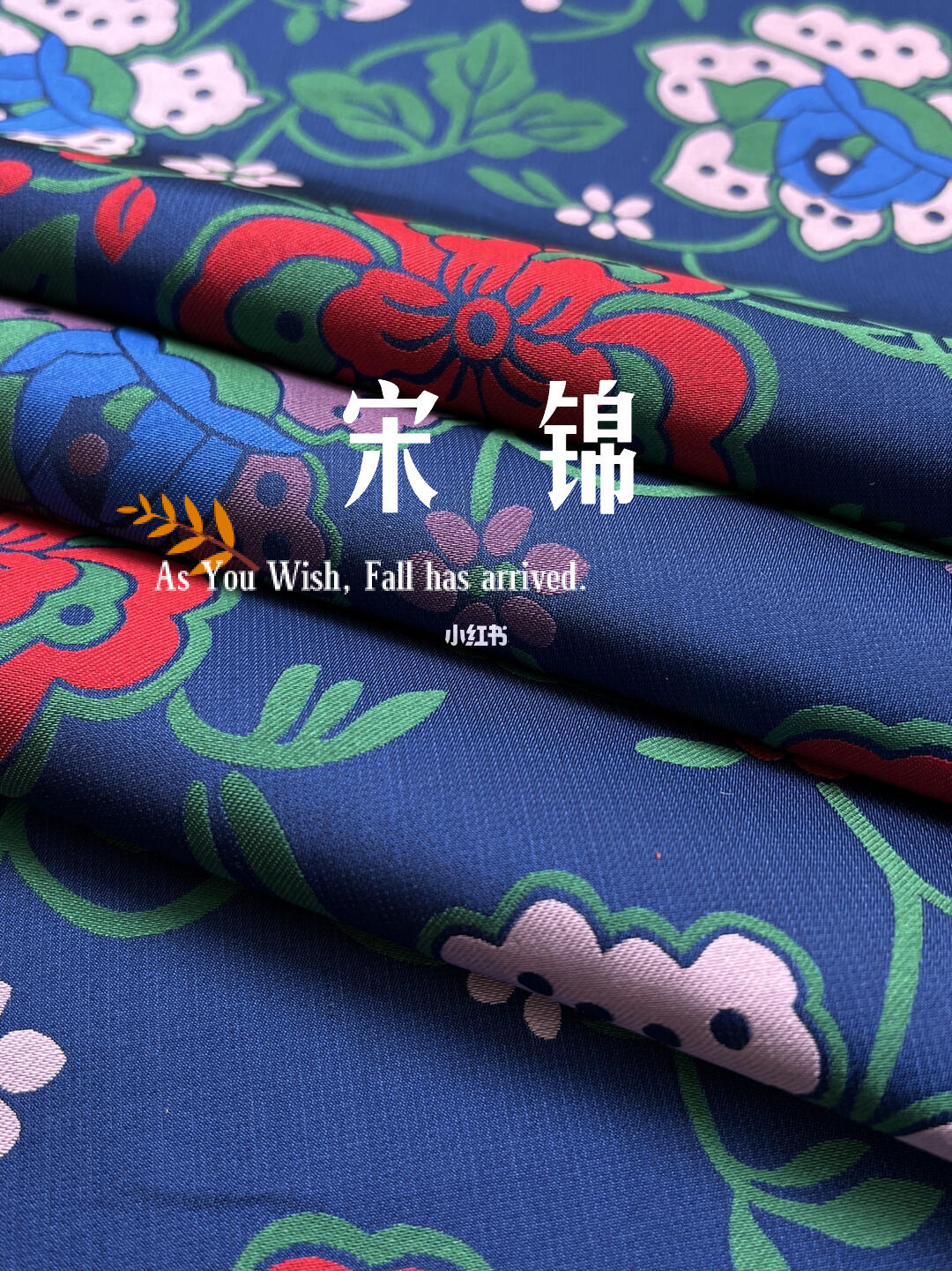 宋锦织造