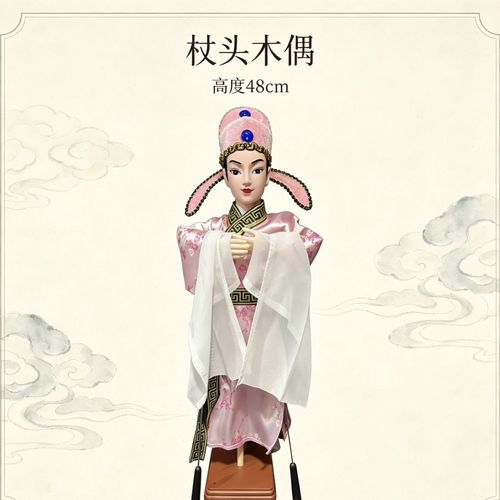 杖头木偶